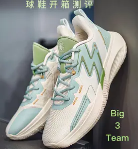 361度 口粮实战鞋开箱测评🔥