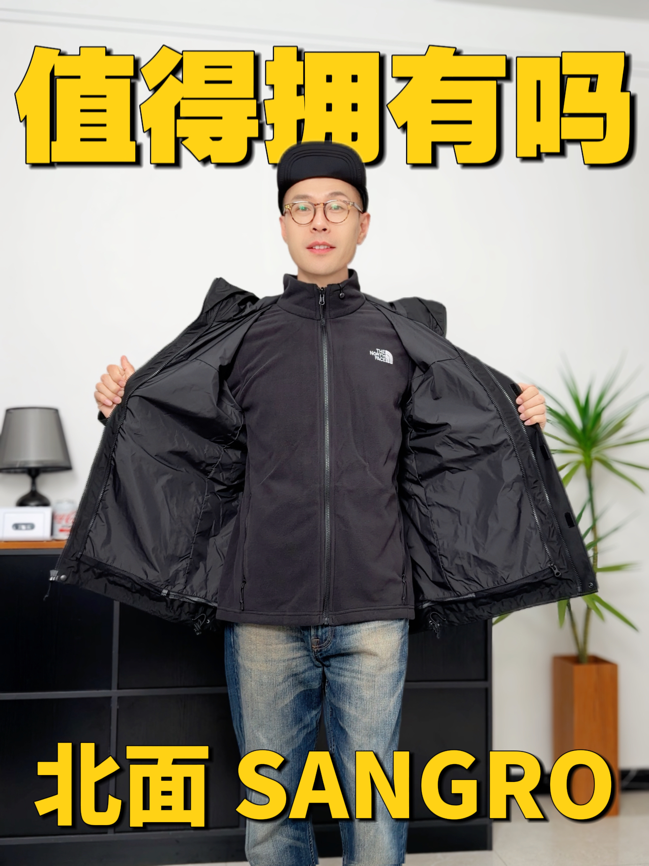 帮你选对三合一冲锋衣