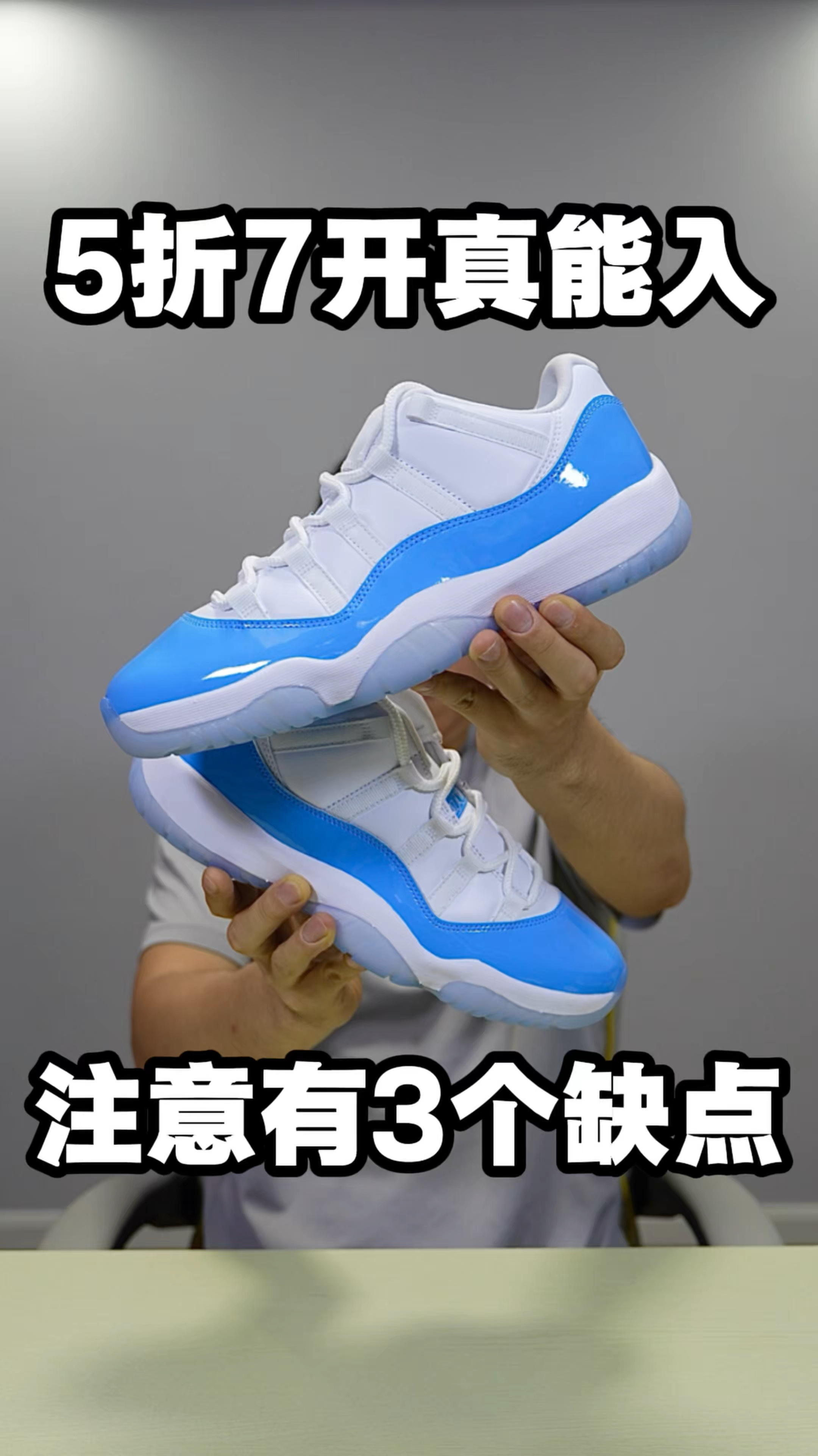 复刻的aj11北卡蓝怎么样？
