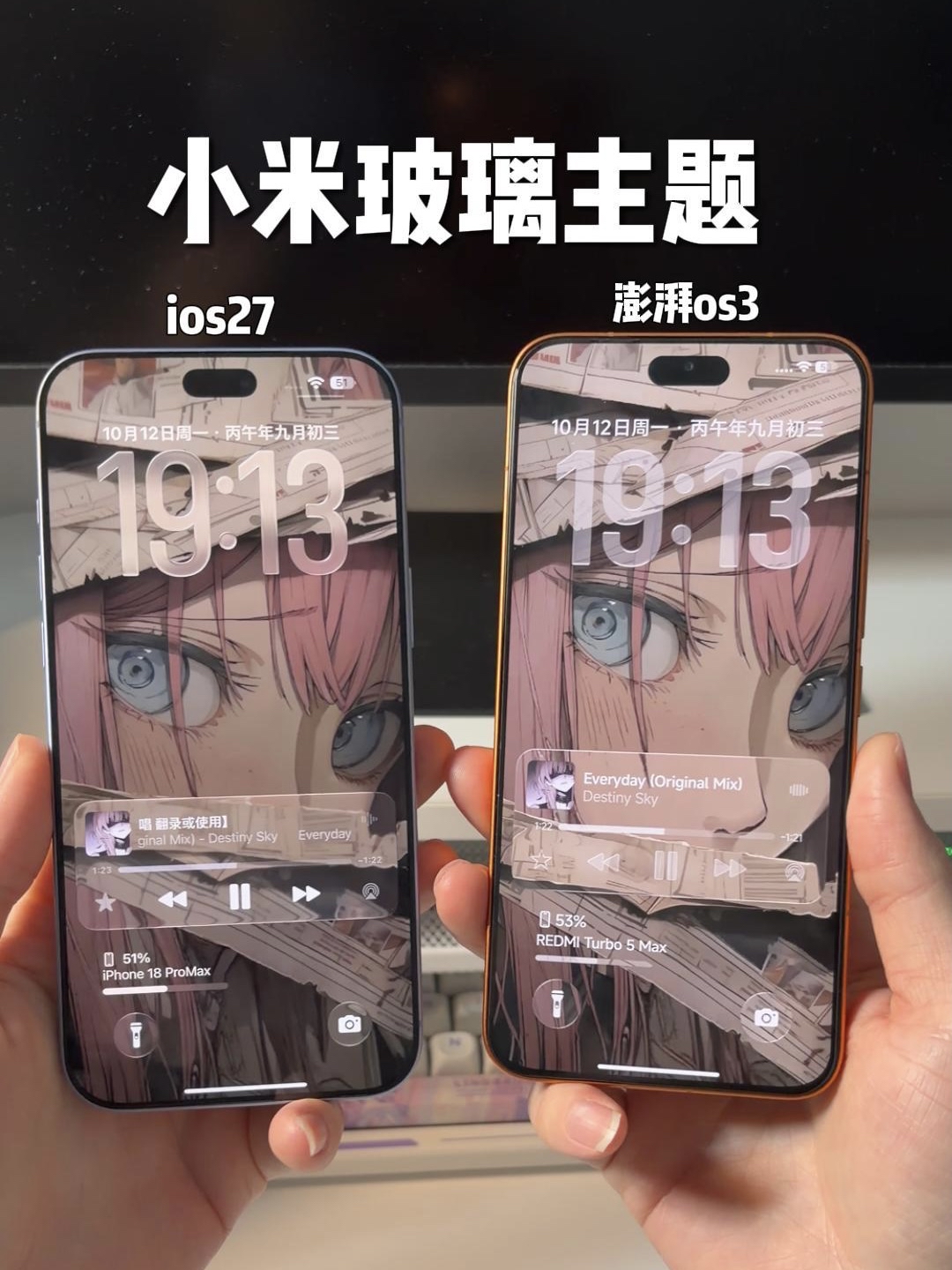 小米手机主题就可以做到苹果ios27的锁屏