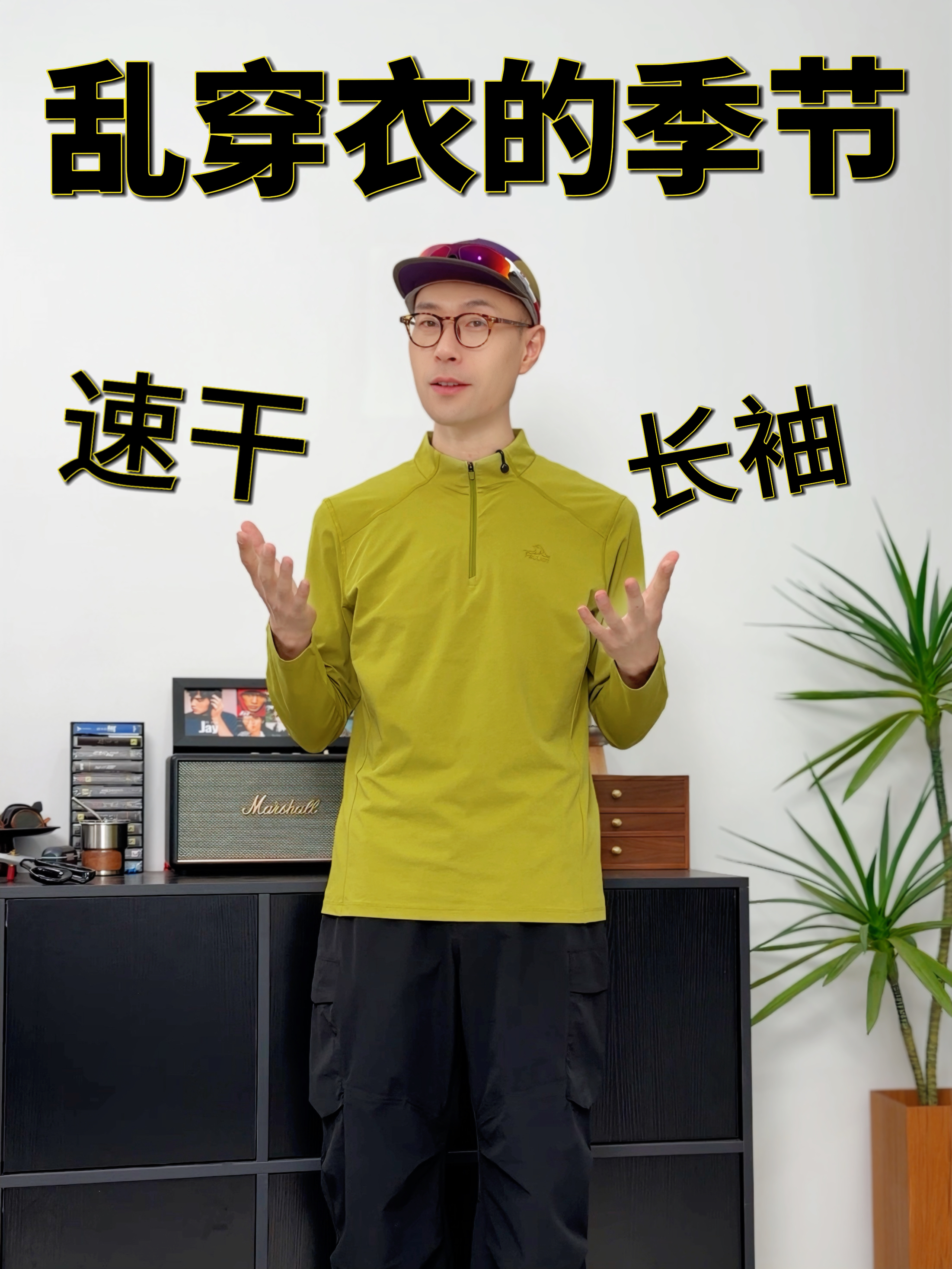 入秋你穿什么