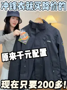 200多拿下两件衣服!性价比也忒高了