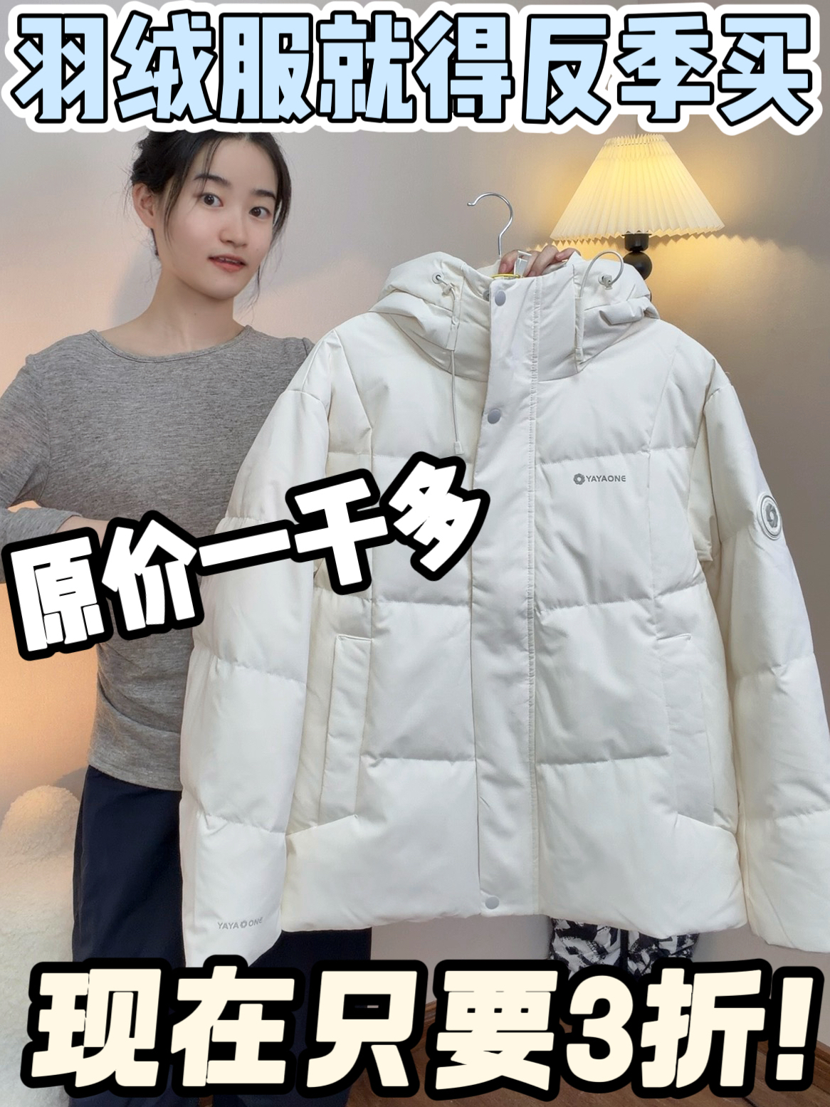 300多拿下这么暖和的羽绒服,也太香了!