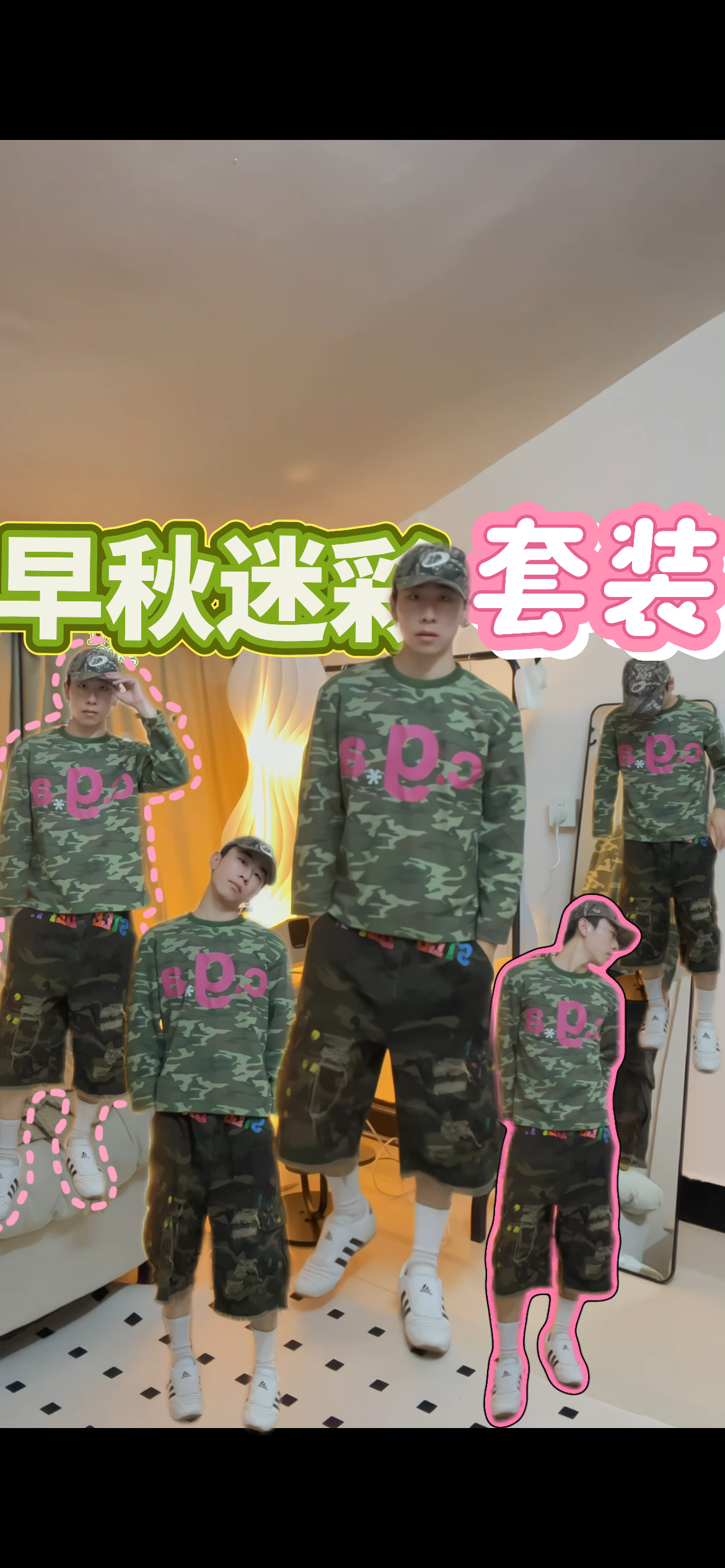 175“小个子男生”美式街头|迷彩🌳早秋🍁造型✨