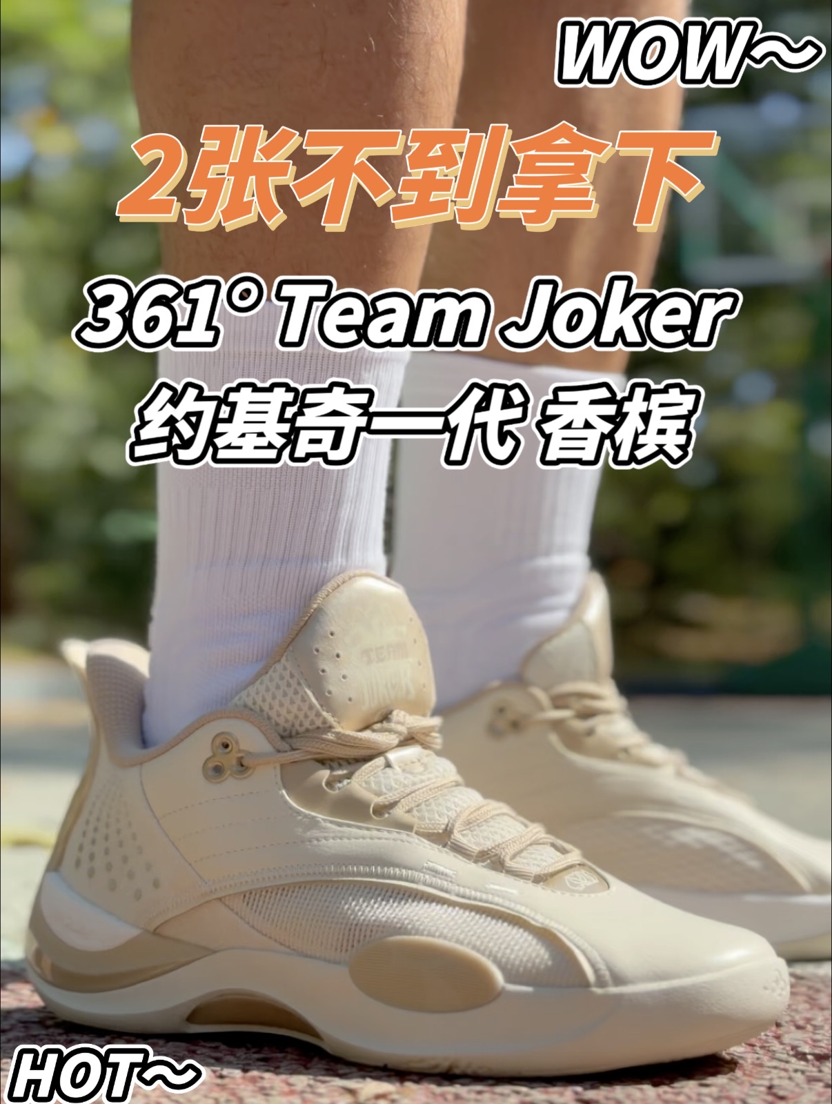 不到两张性价比真香‼️但高强度慎选⁉️Team Joker1香槟优缺点藏不住