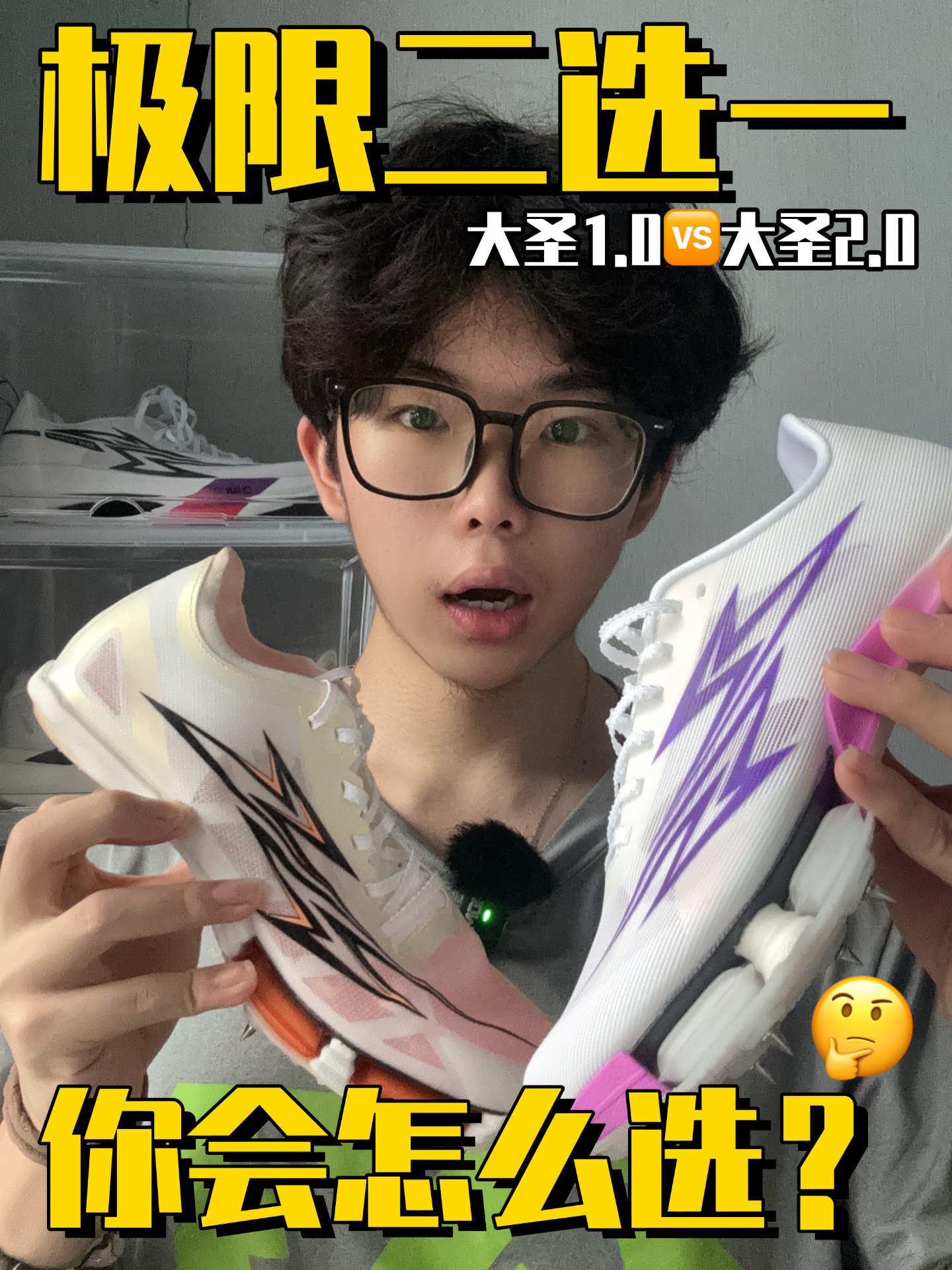 极限二选一❗你会怎么选🤔