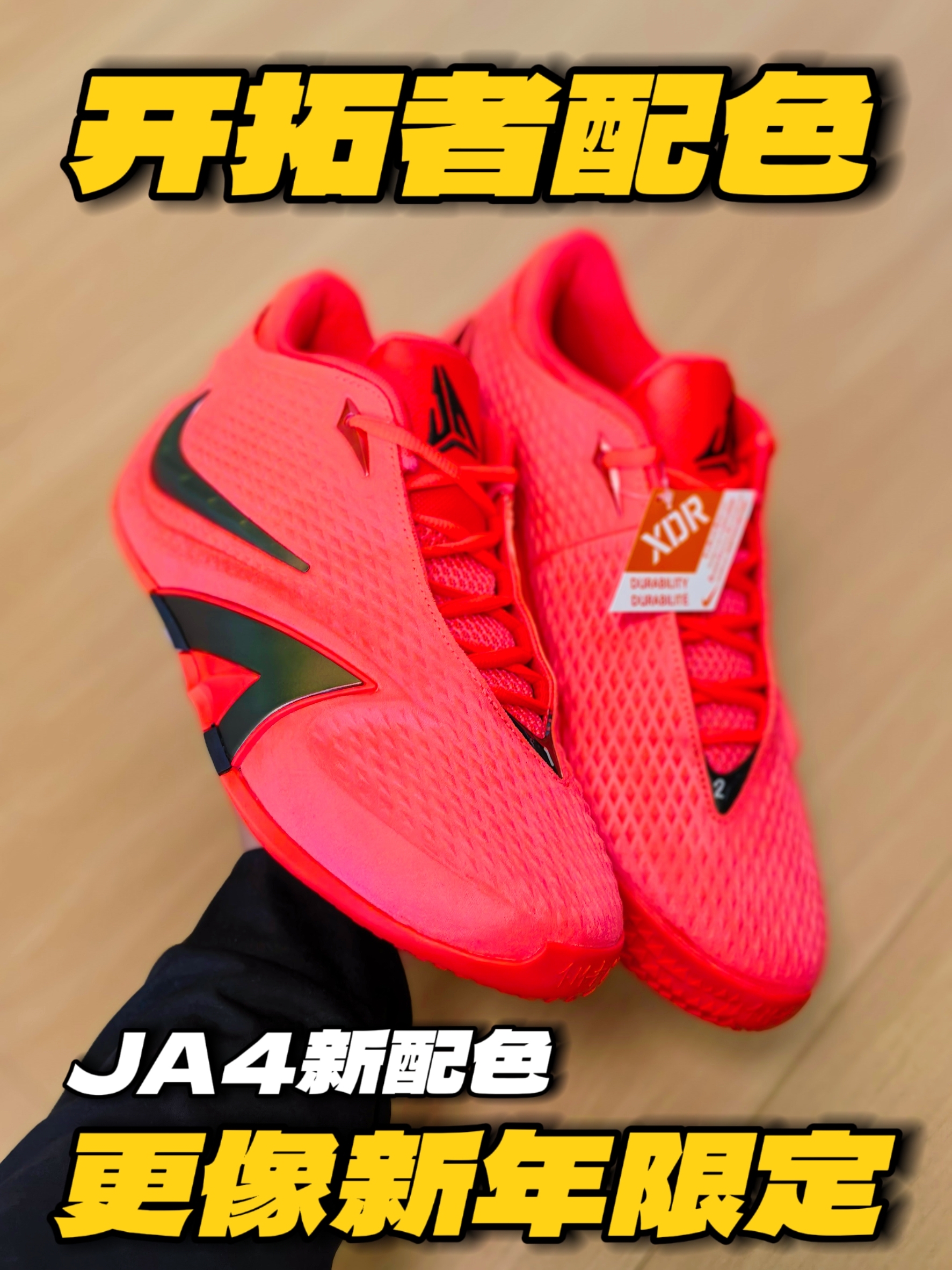 新年限定的莫兰特4代⁉️