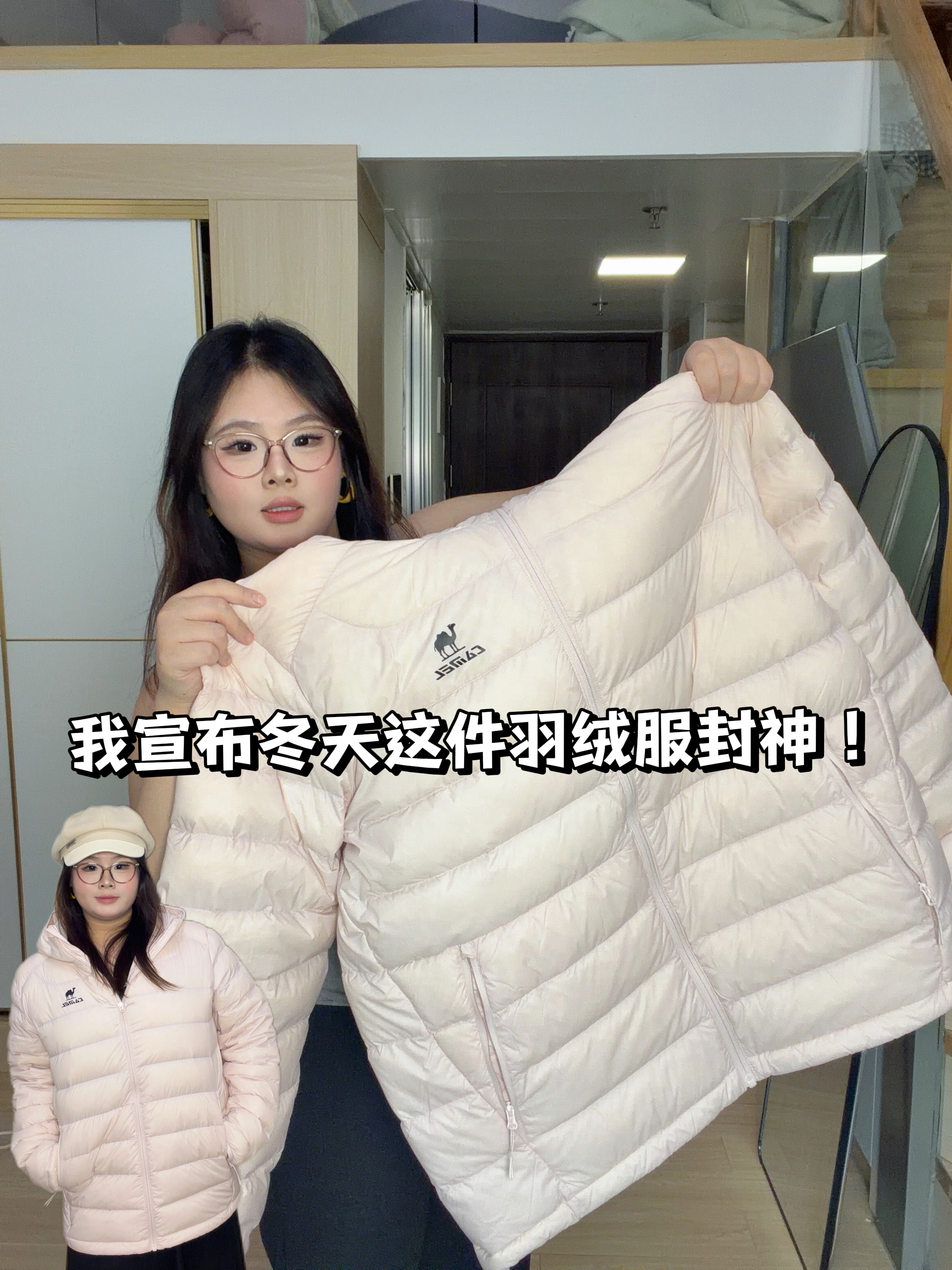 冬天穿了不烧心