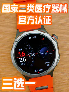 医疗级手表横评|S11 / X3 / WATCH D2该冲谁