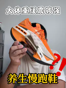 大体重跑养生慢跑,绝影4可以考虑吗⁉️