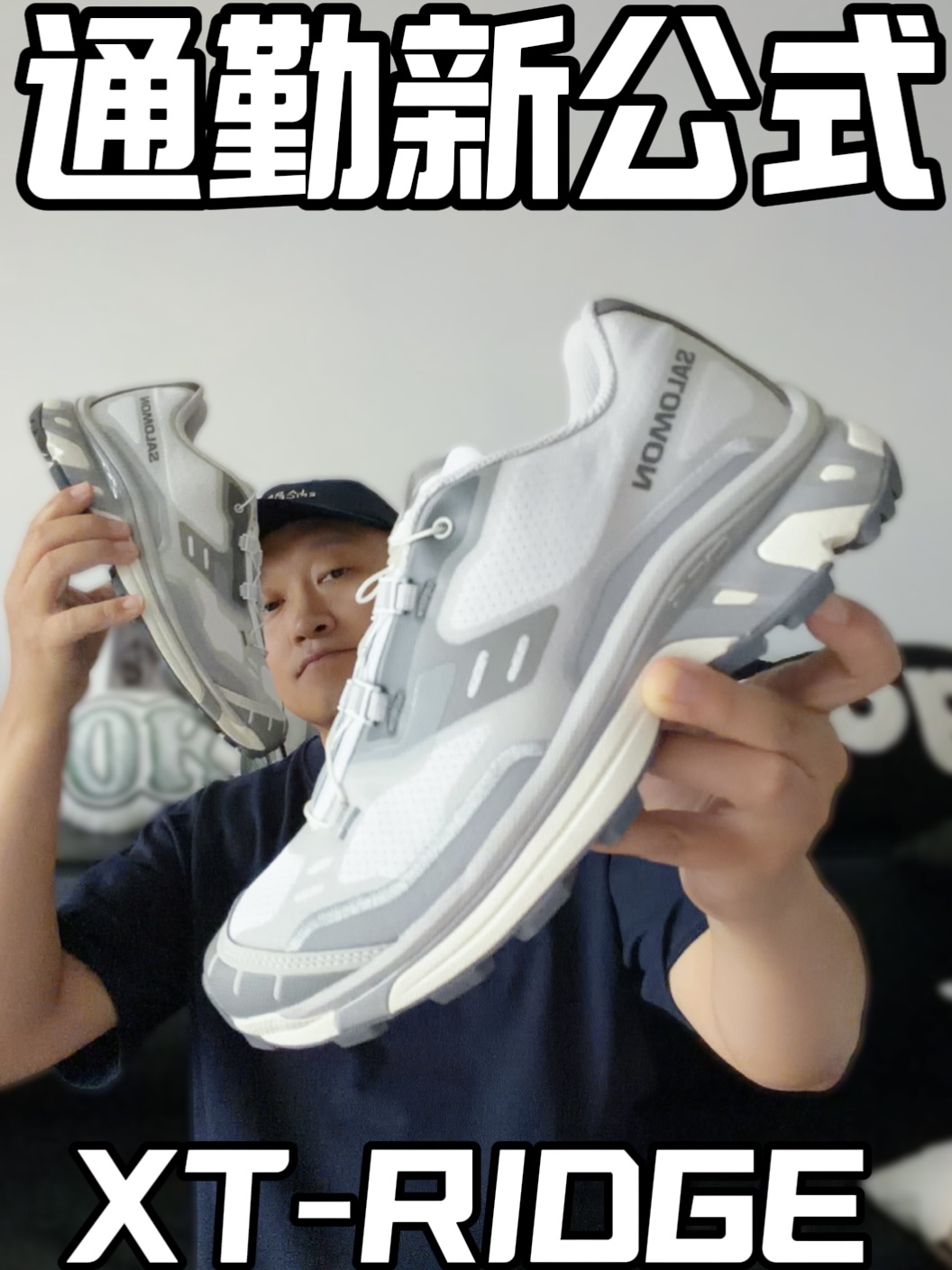 出游穿搭新公式｜黑白灰才标准答案