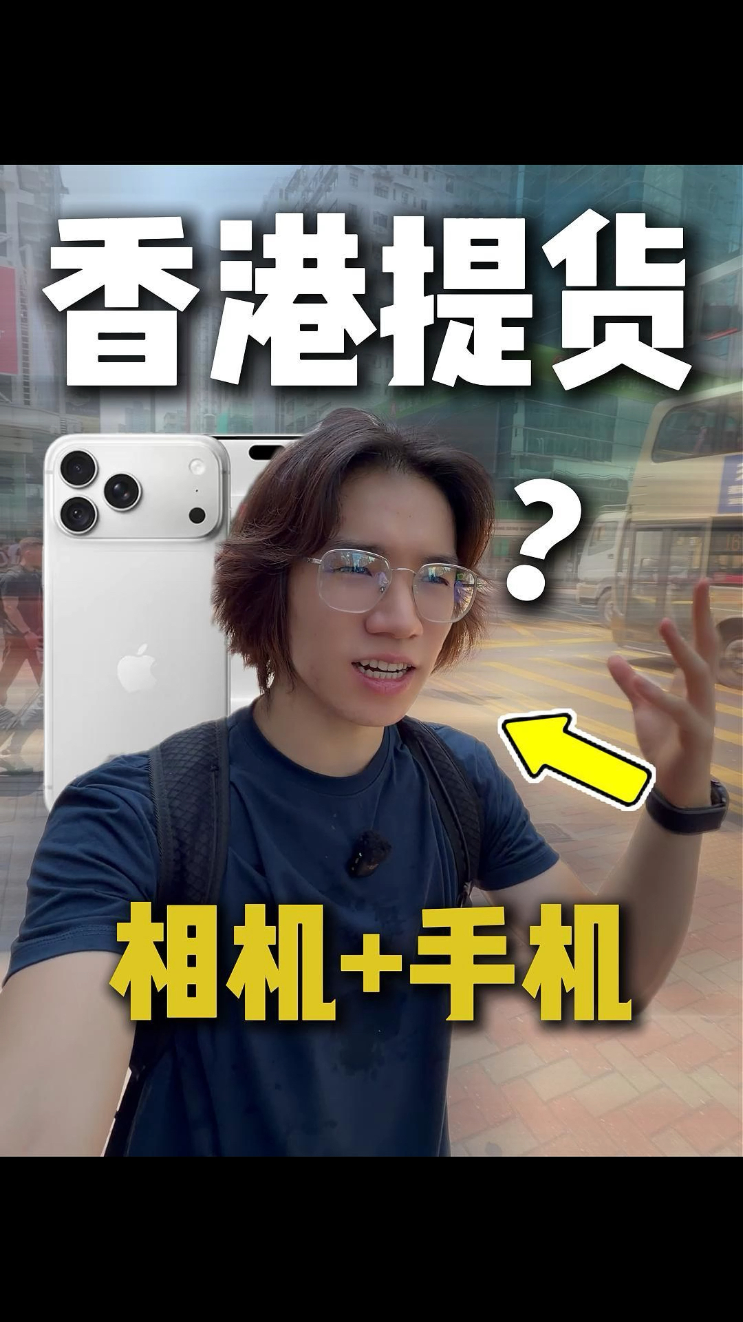 香港提货iPhone18！购买相机vlog！