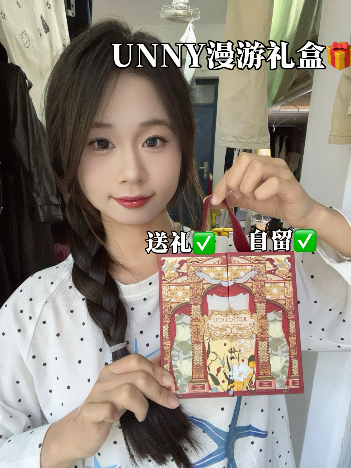 谁懂！这个唇釉礼盒太适合女孩子啦