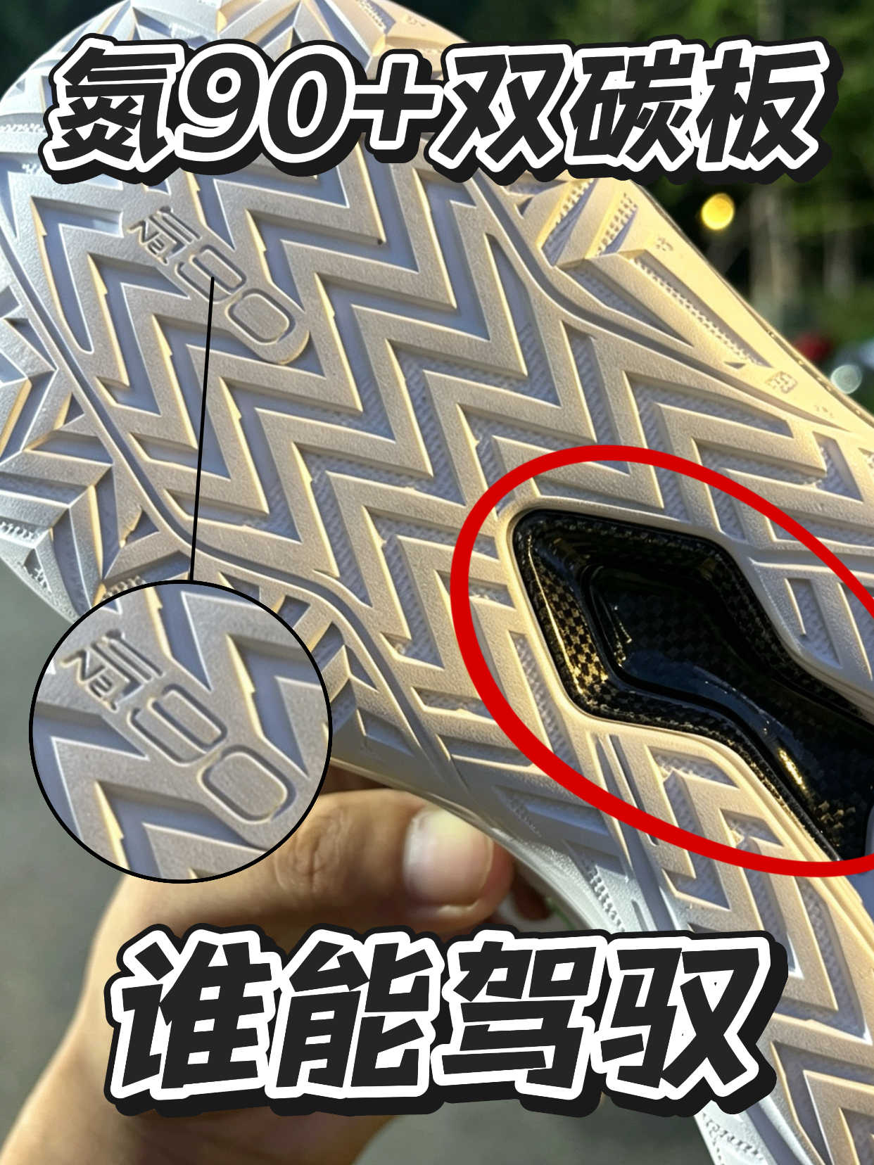 打球我就穿堆料王!