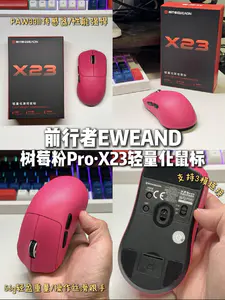 才几十块❓口粮鼠标❓拿下轻盈又骚气的电竞鼠标❗️