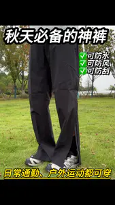 能防水、防风的秋天神裤❕❕