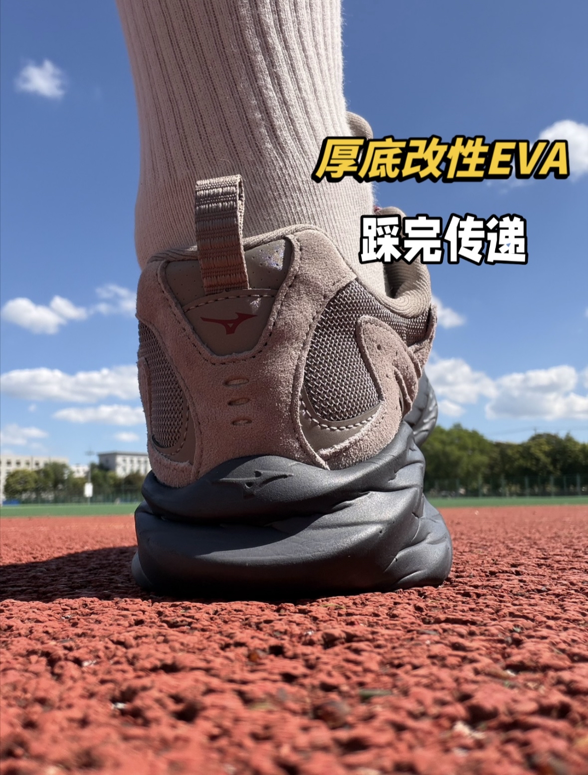 踩一踩复古风跑鞋