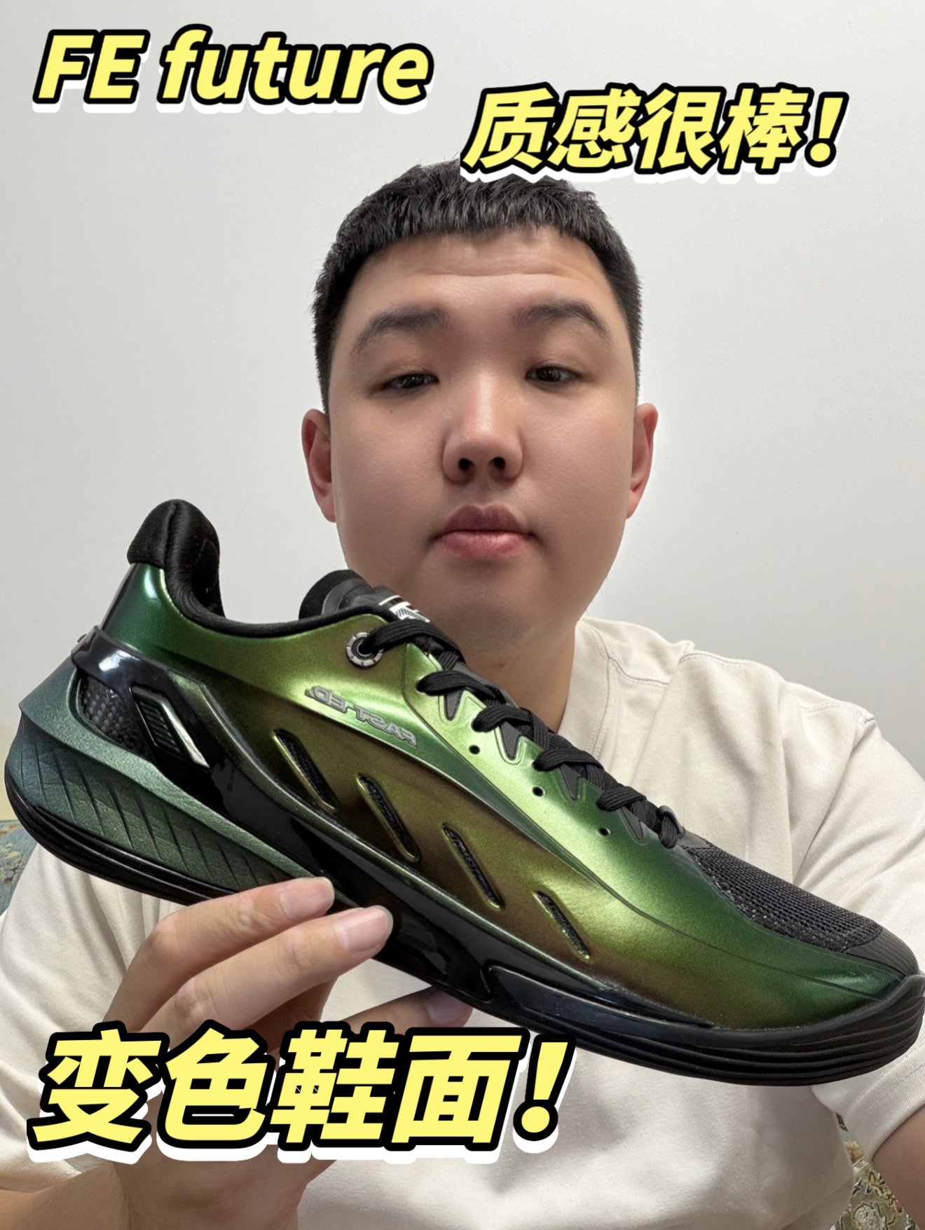 中乔新出的FE future！这质感，太棒了！
