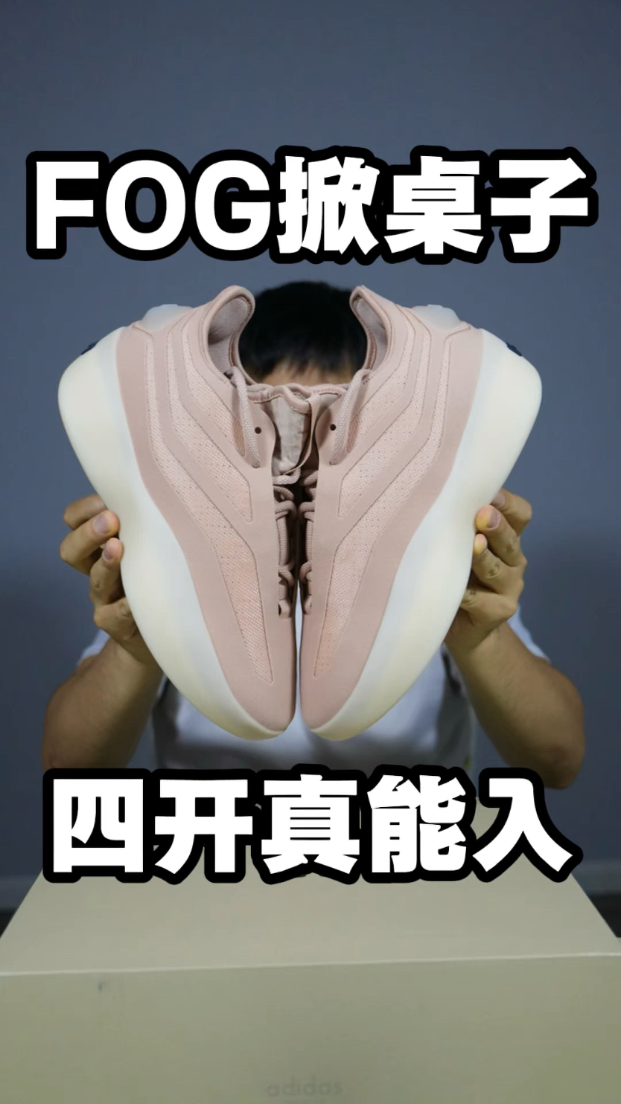 fog性价比这么高！