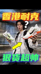 香港Nike有什么不一样?逛完我懵了