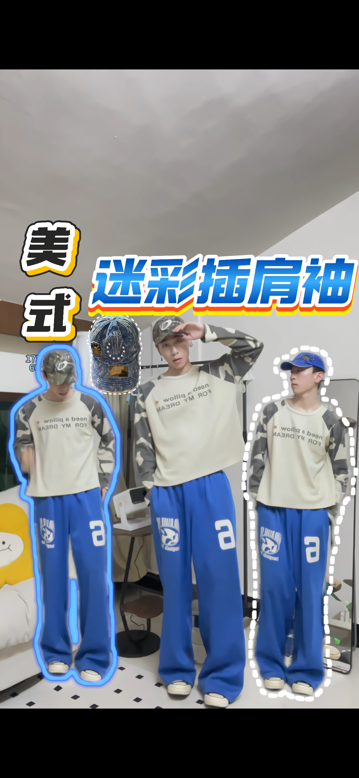 🍁早秋LOOK|“插肩长袖”怎么穿出美式街头感❓