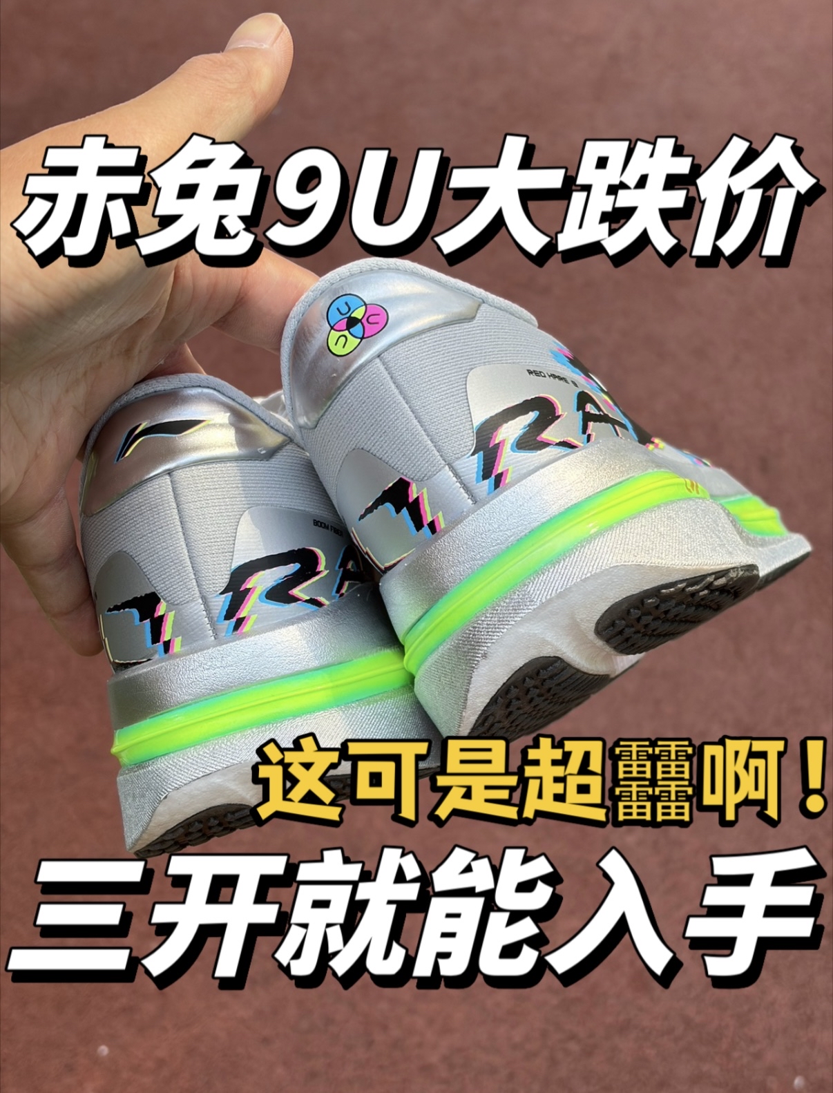 赤兔9U现在还香吗