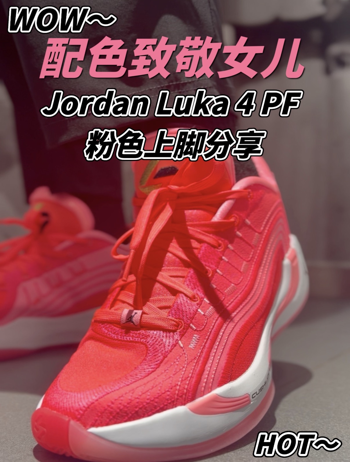 猛男必入‼️Jordan Luka4这抹亮红球场回头率直接拉满🔥