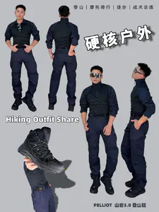 真·硬核户外!配这双刚好!