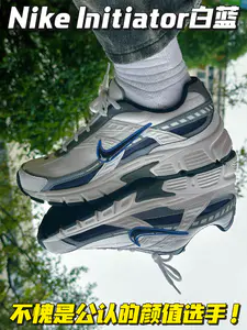 潮鞋频道|第二期:明星都在上脚颜值型选手Nike Initiator白监