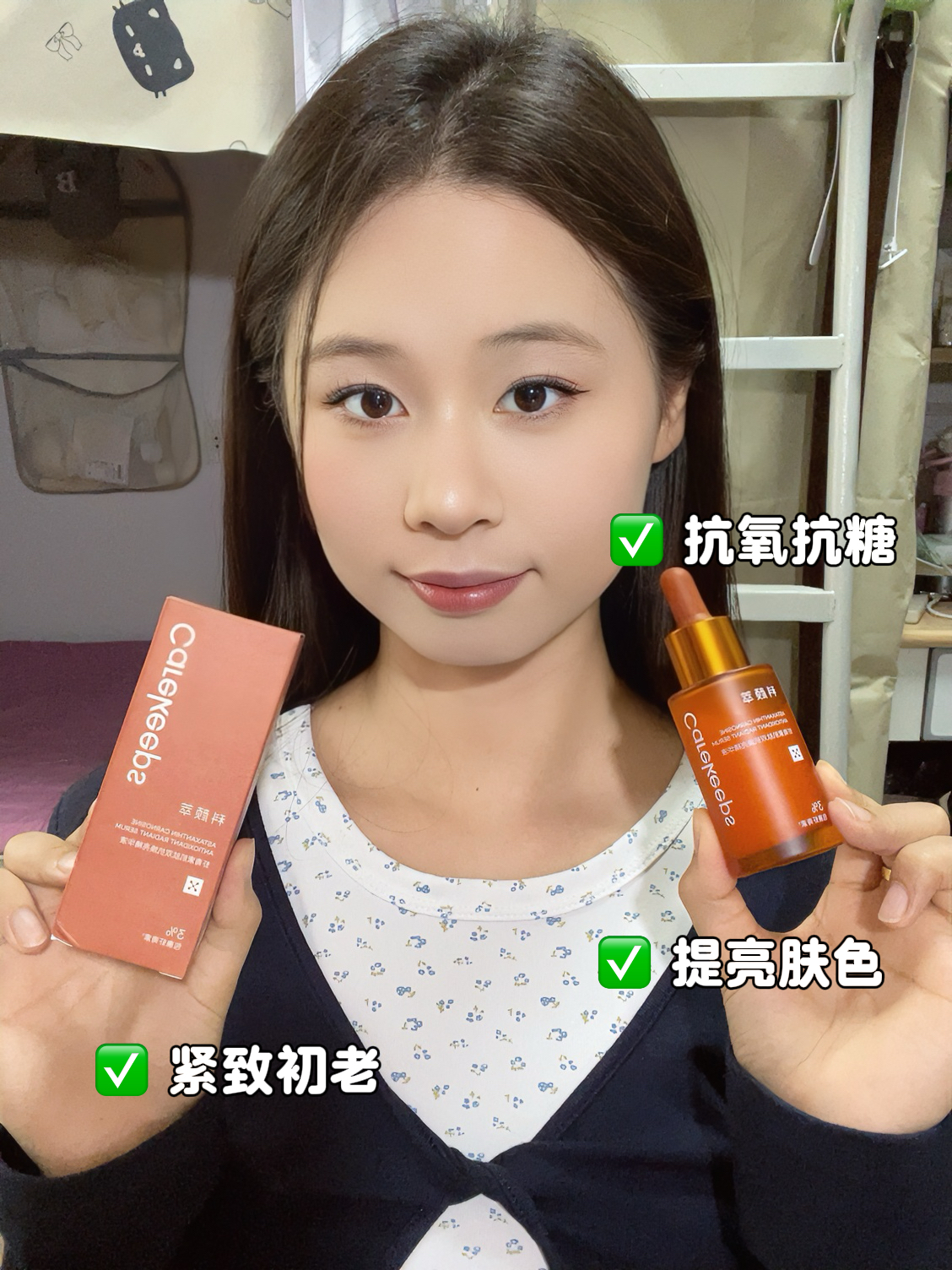 告别暗沉垮脸｜科颜萃虾青素精华让我有素颜出门的勇气