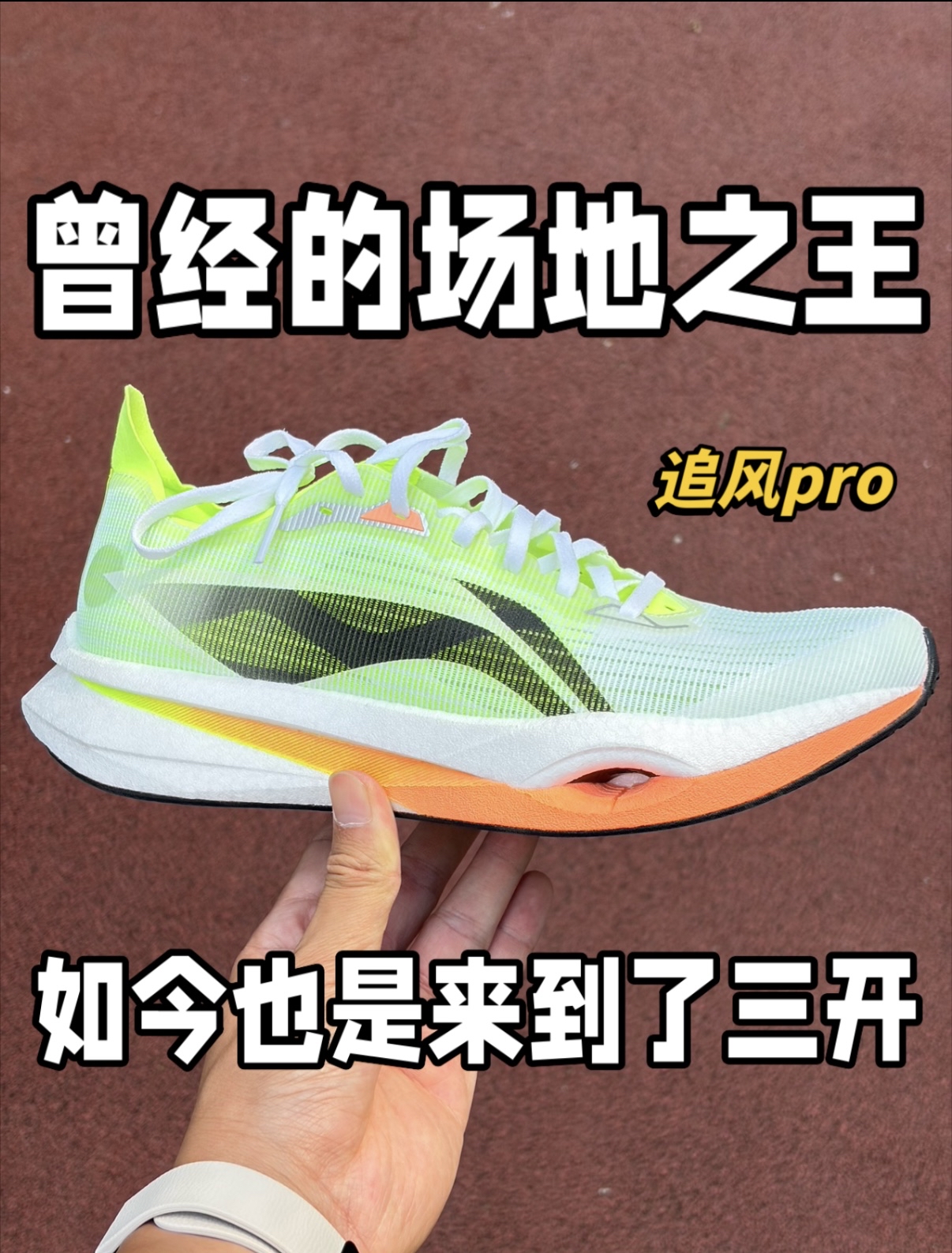 现在300档的追风还会有人选择吗？