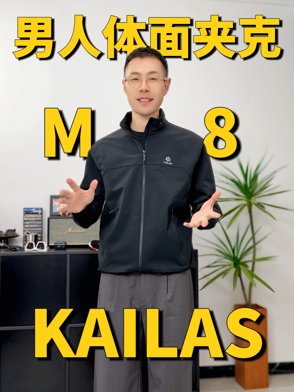 亲测凯乐石M8立领软壳，通勤户外通吃