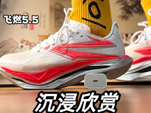 飞燃5.5沉浸欣赏❗️