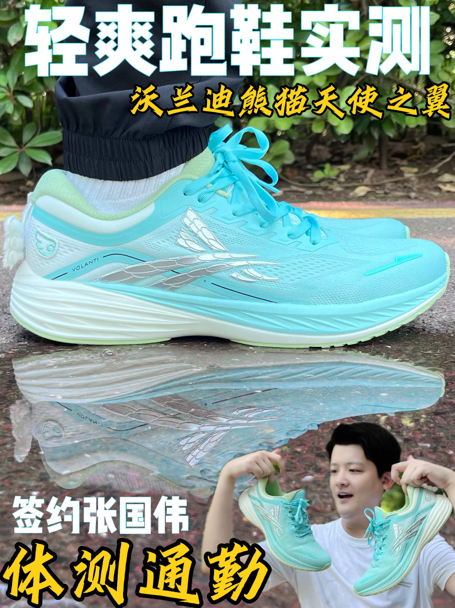 开学备战体测跑鞋篇|200-300档位还能通勤怎么选⁉️