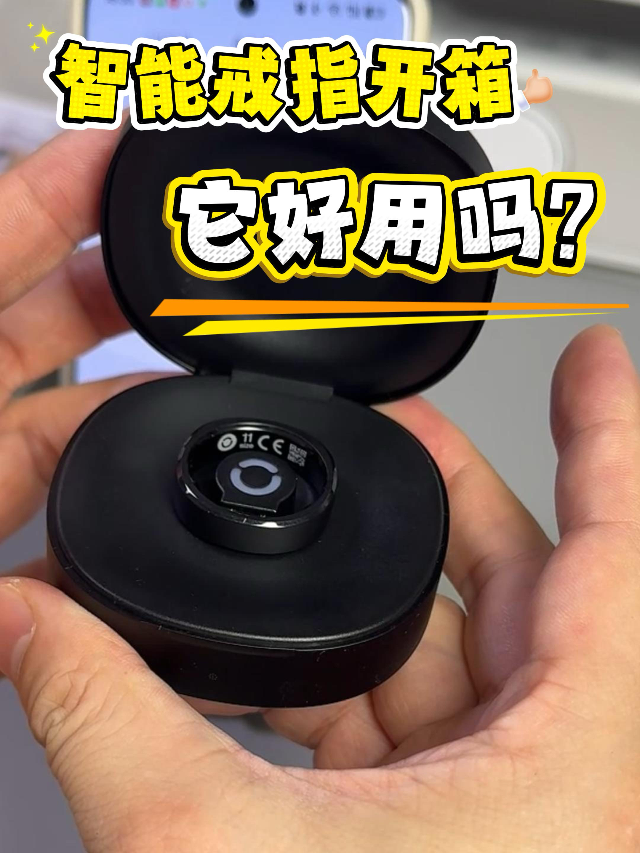 还在用智能手表手表❓现在都流行智能戒指啦❗