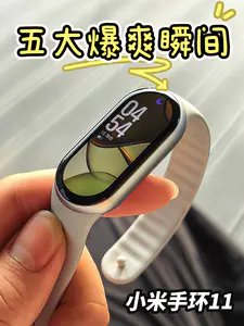 小米手环五大爆爽瞬间!NFC开电动车太香了谁懂