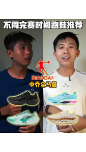 马拉松不同完赛时间,中乔跑鞋推荐!