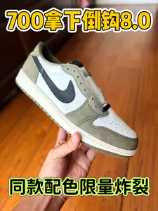 买这双AJ1Low立马省3000?