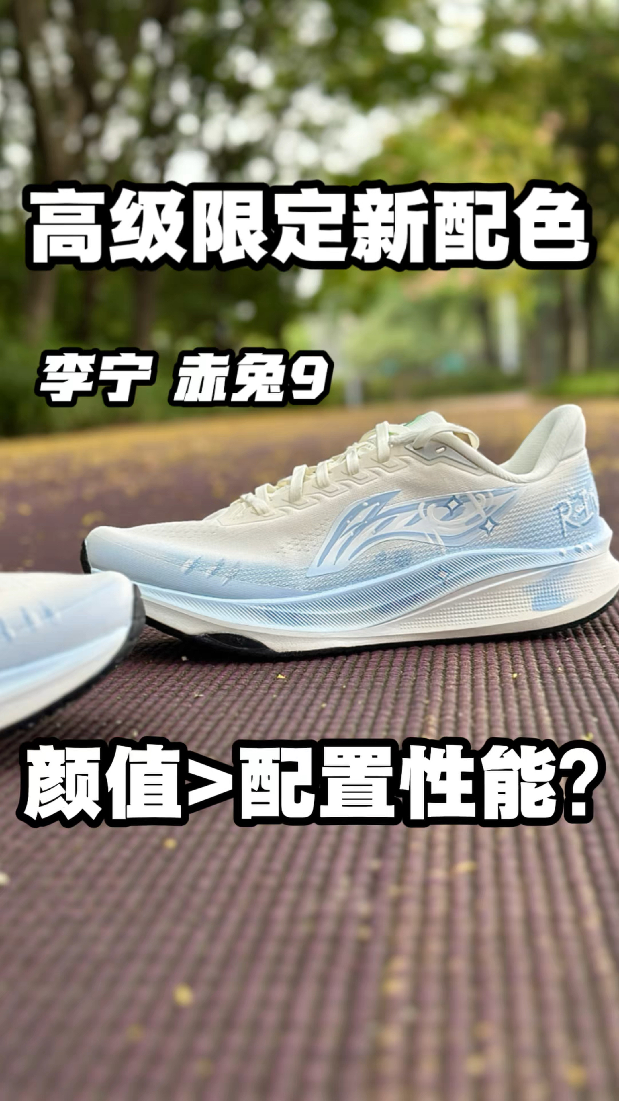 定制跑鞋怎么样？