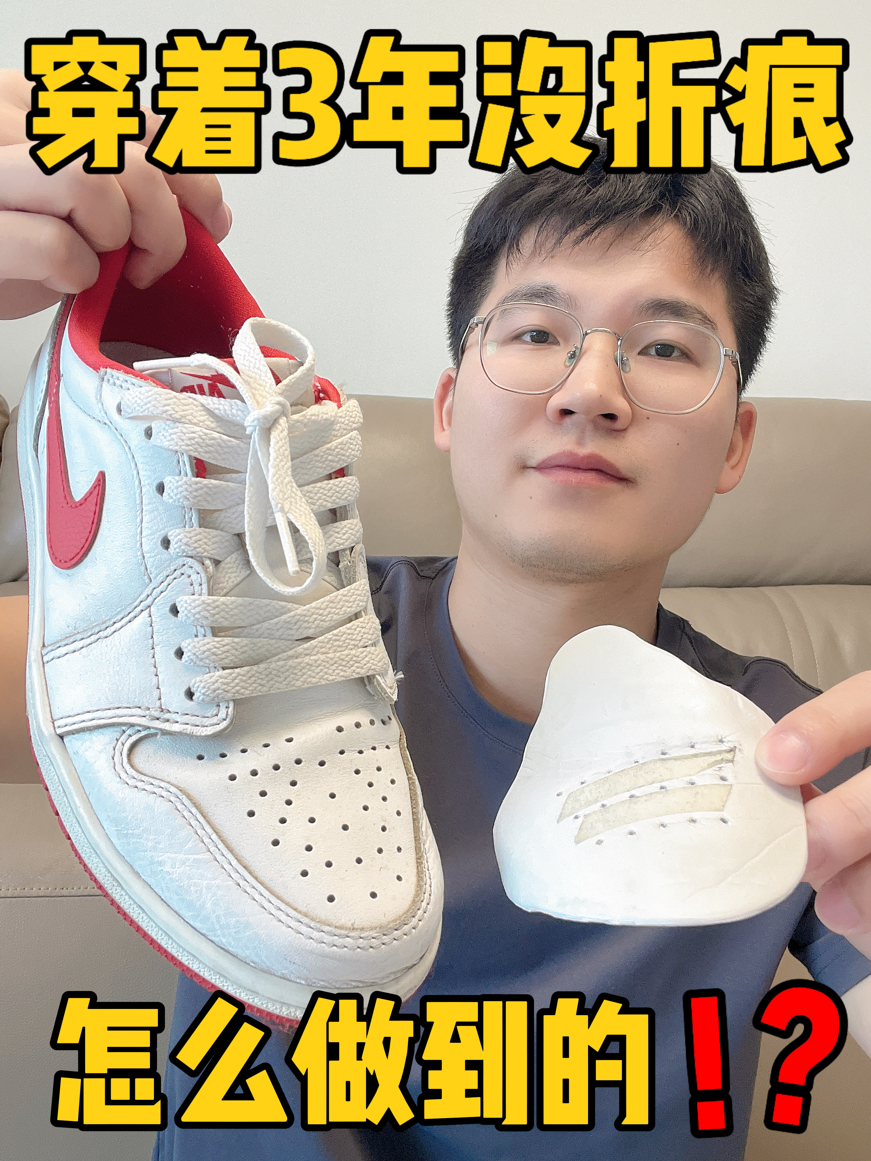穿了3年的鞋子没有折痕❓