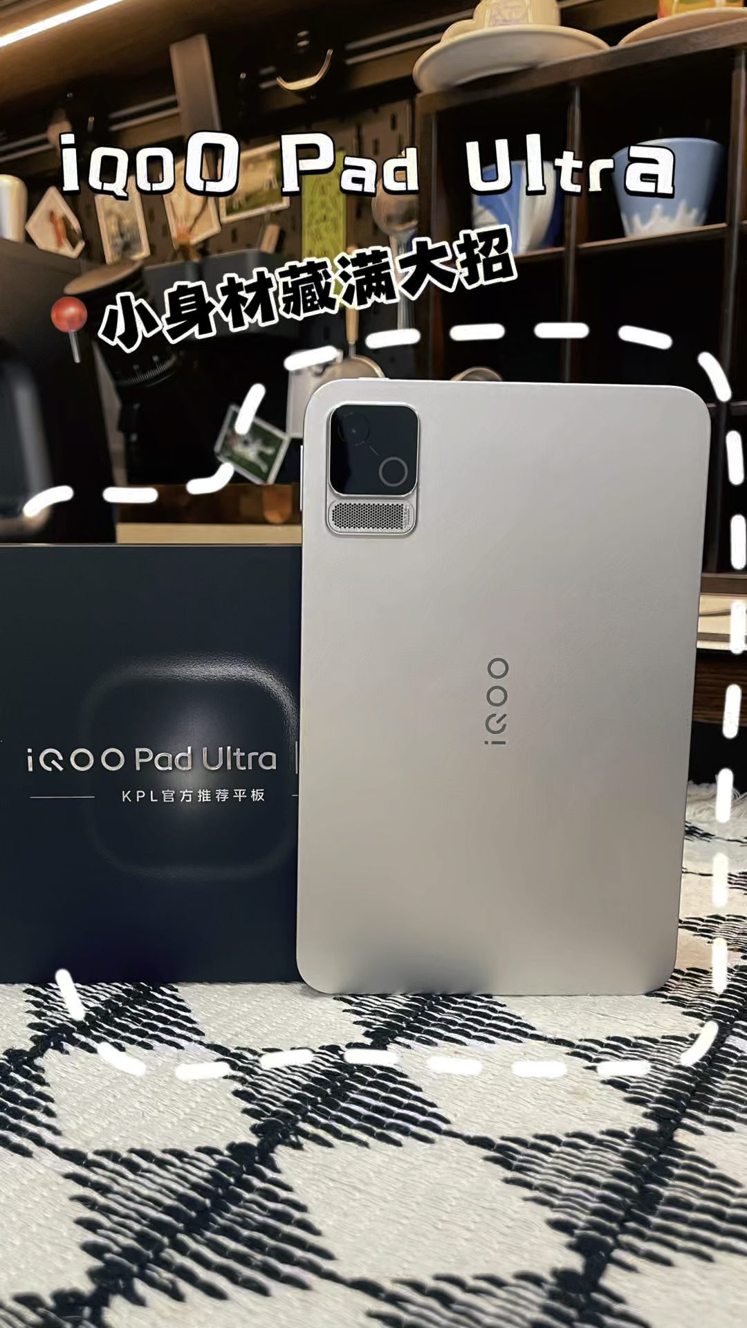 iQOO Pad Ultra实测:小身材藏满大招