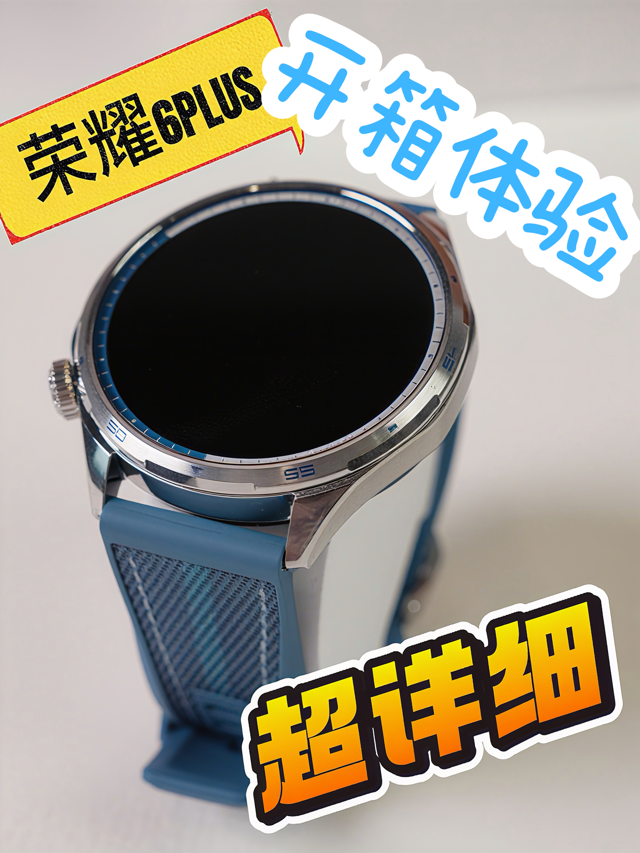 🔥荣耀手表6 PLUS｜这些升级点太香了！