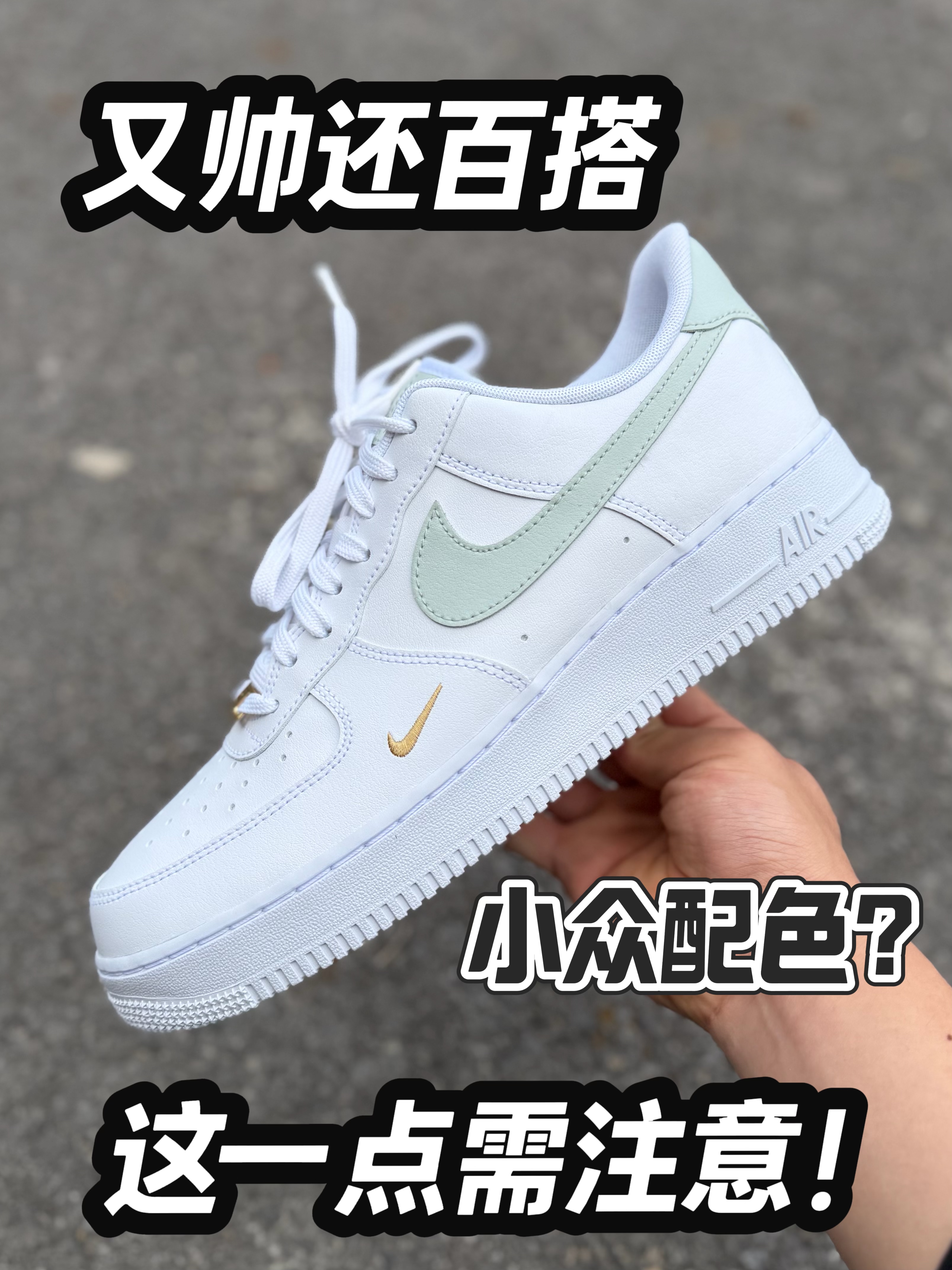 配色很小众?一点需注意!