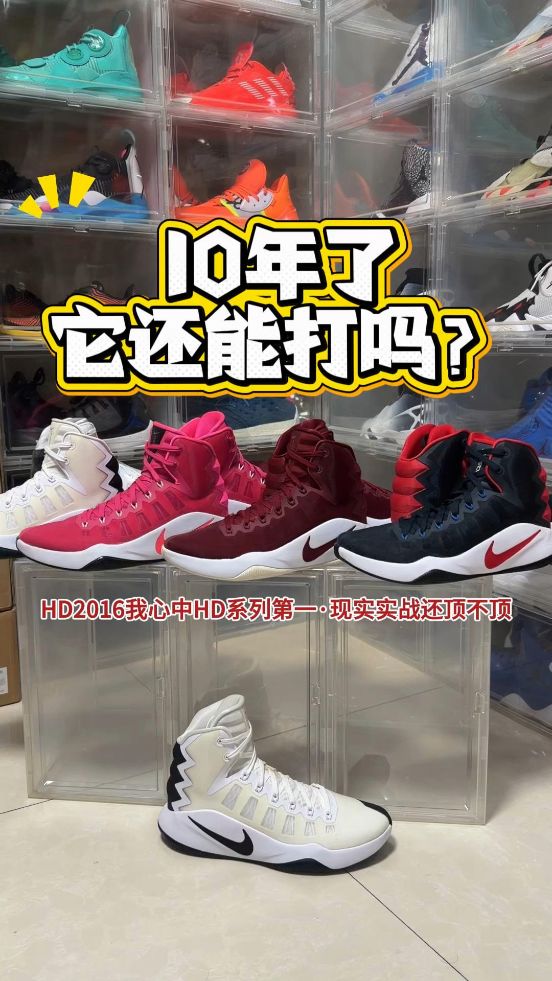 HD2016十年全维度实测:外观9.5/