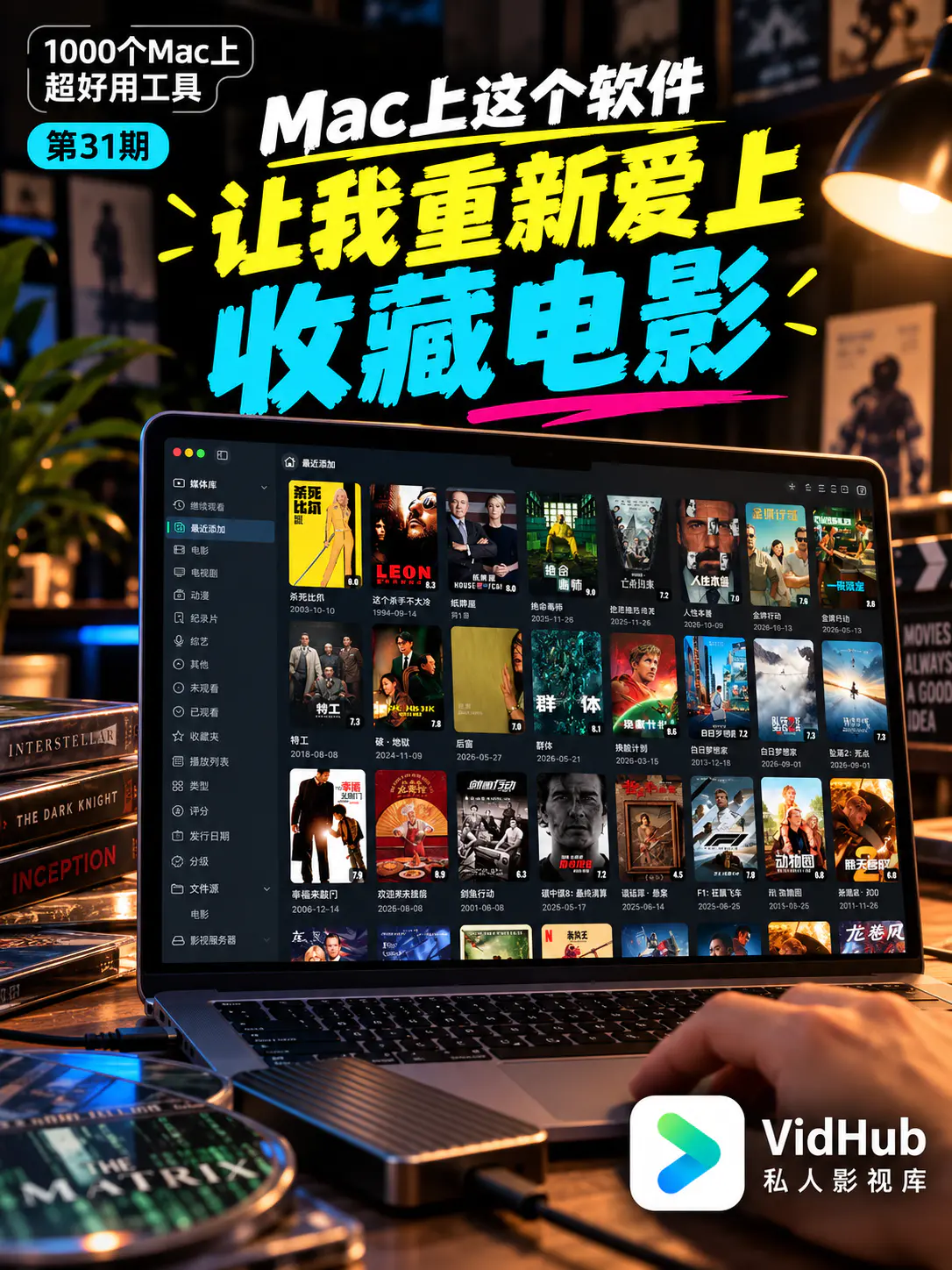1000个Mac上超好用工具|第31期