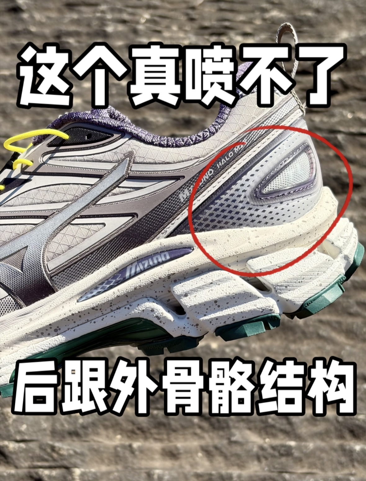 自带外骨骼后跟的六边形战士