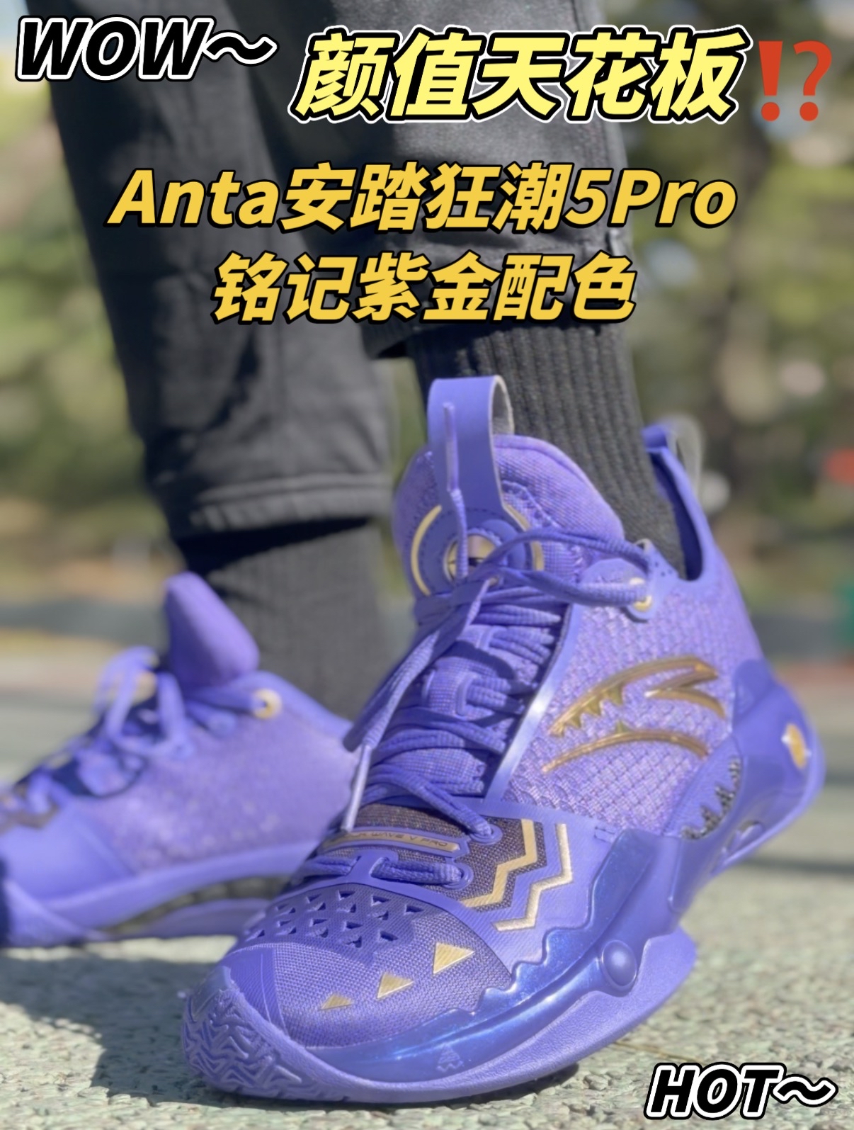 致敬经典紫金‼️我心中的狂潮5Pro颜值天花板配色细节太有味道了‼️