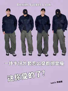 秋冬穿搭不烧心|显瘦牛仔外套🧥安排一下!