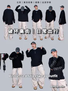 秋冬穿搭不烧心❤️破坏高街也适合日常出行哦!