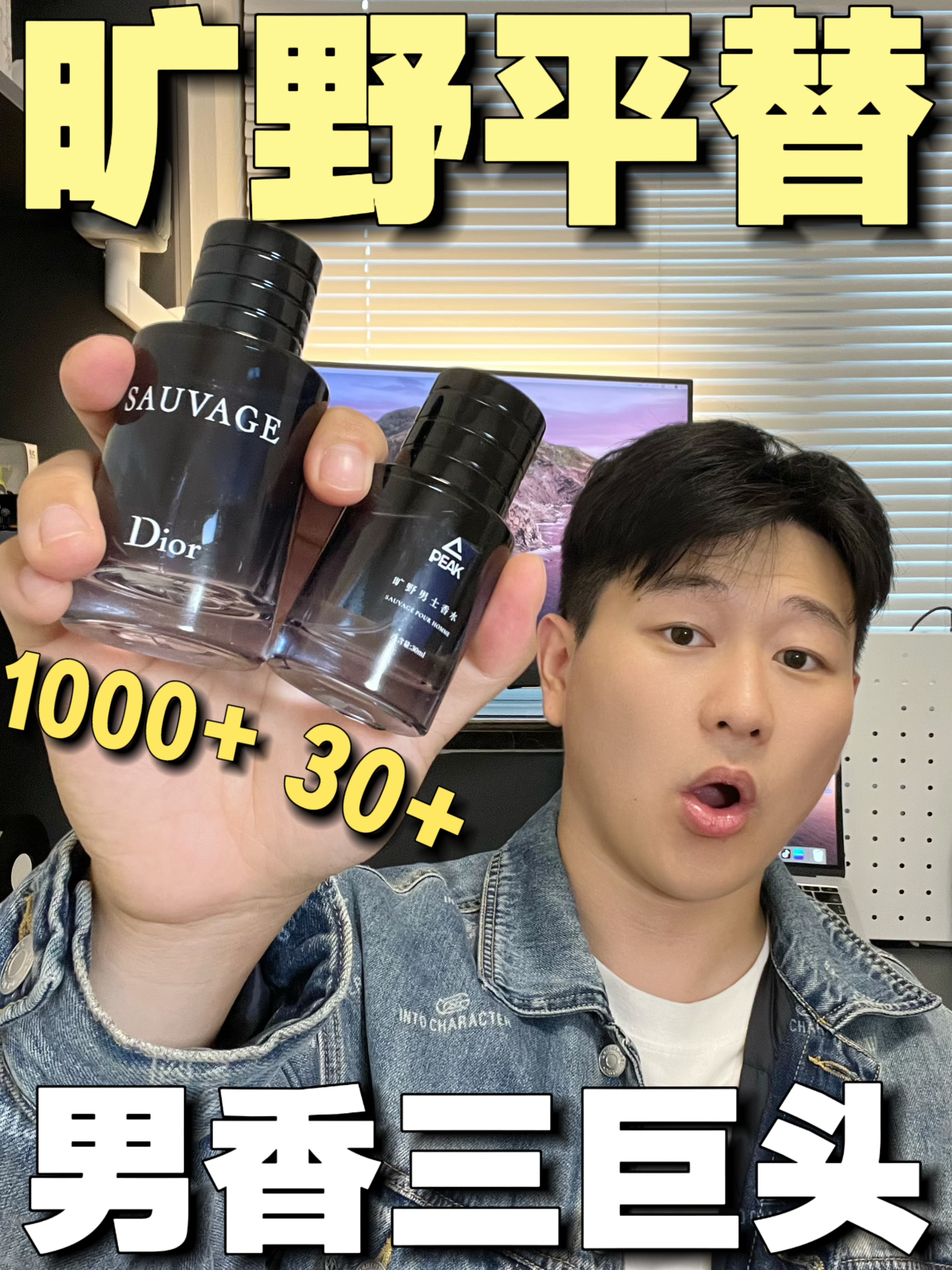 旷野香水平替！对比一柜香水这支相似度很惊艳